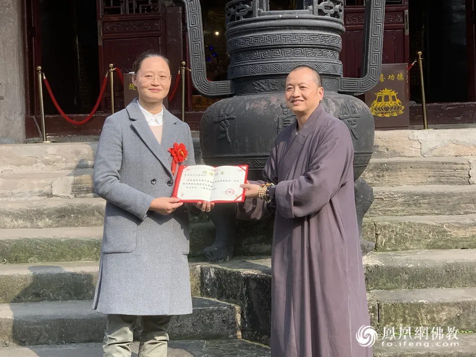 道坚法师为爱心人士马冬梅女士颁发证书