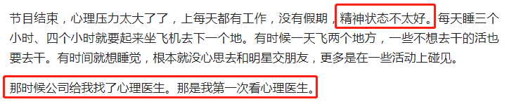 王昊自曝想过自杀！最新采访重提李小璐、承认有错。信息量很大