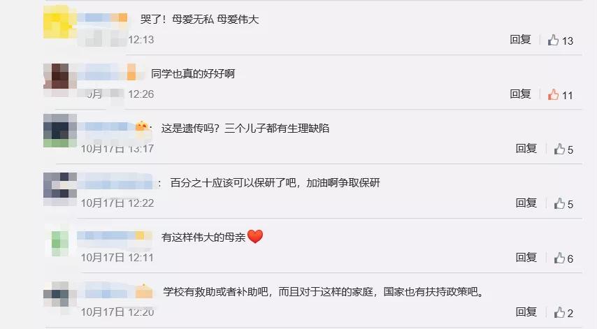 来自微博截图