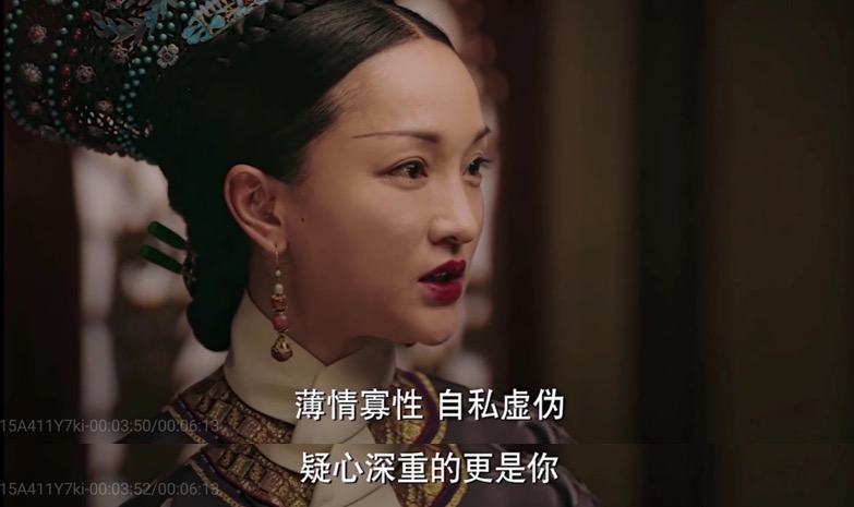 《如懿传》中皇后揭露乾隆帝虚伪自私的本质