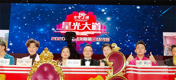 齐霖再次受邀出席担任2020年度星光大道总决赛评委