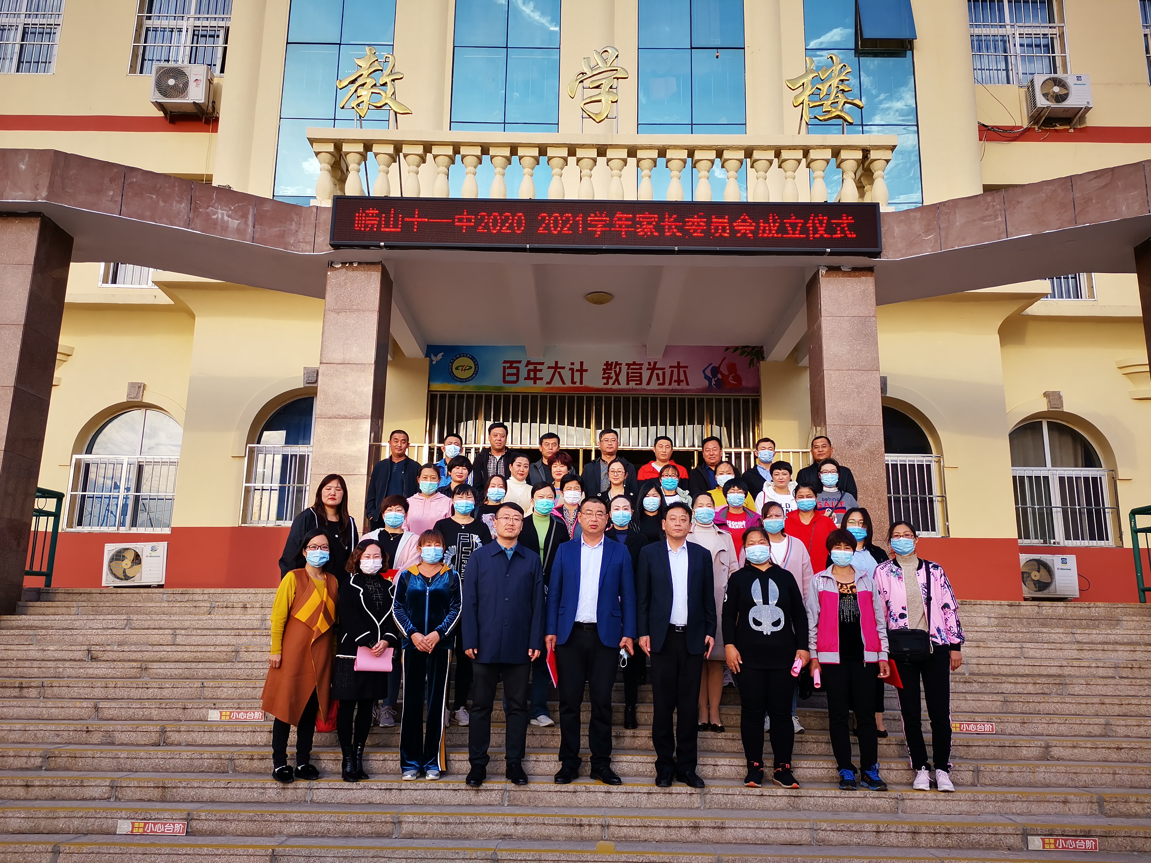 凝心聚力谋发展 砥砺前行谱新篇 崂山十一中2020年发展回顾