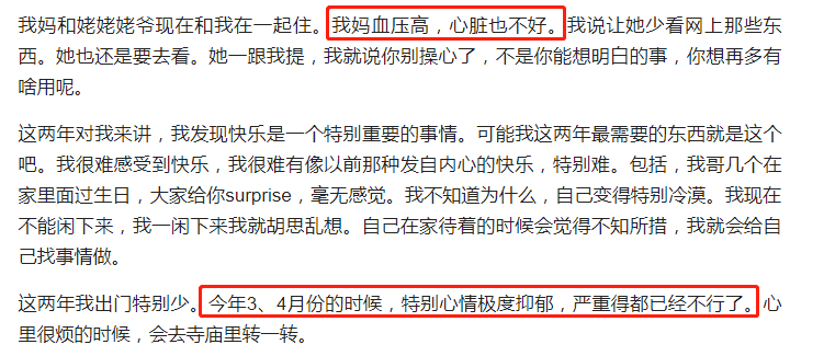 王昊自曝想过自杀！最新采访重提李小璐、承认有错。信息量很大