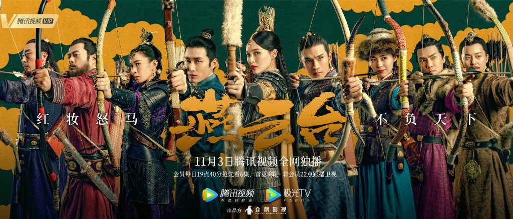 射天下群像海报。图片来自网络