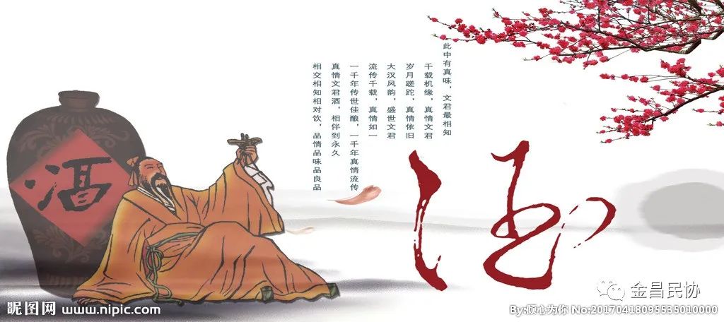 儒家讲究酒德两字金昌地区饮酒习俗有哪些