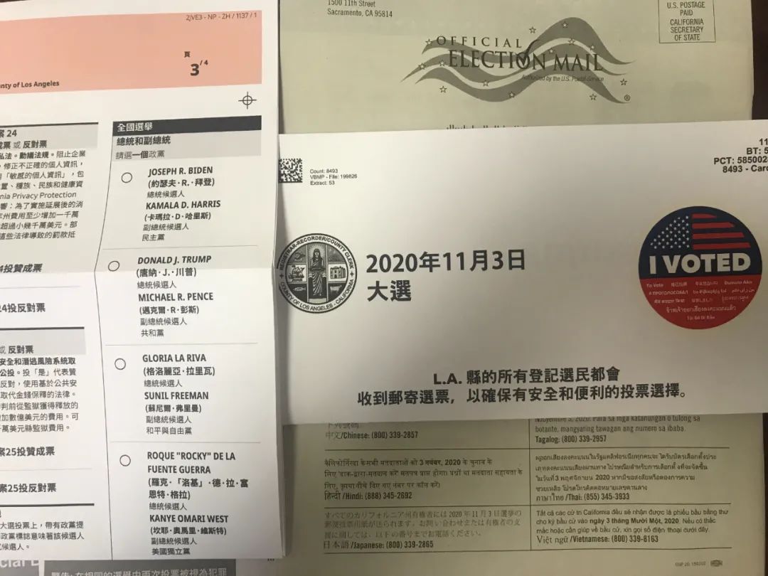 加州邮寄选票./受访者供图