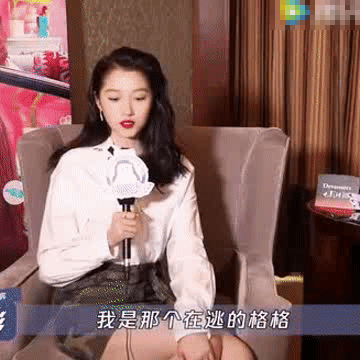 “在逃格格”人设翻车？关晓彤爷爷曾卖臭豆腐谋生