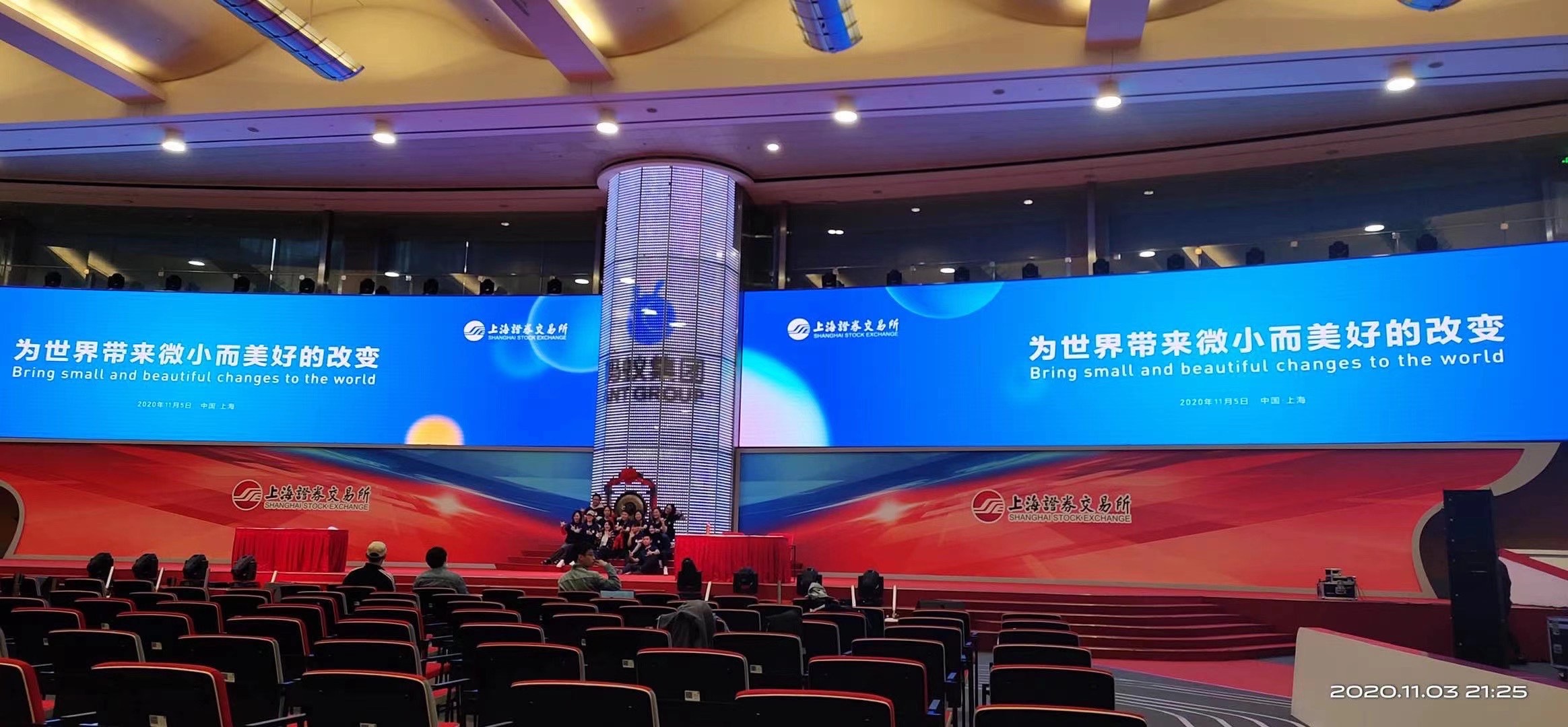 网传蚂蚁上市敲锣现场其实已准备完毕 花呗地铁广告拆除(图)