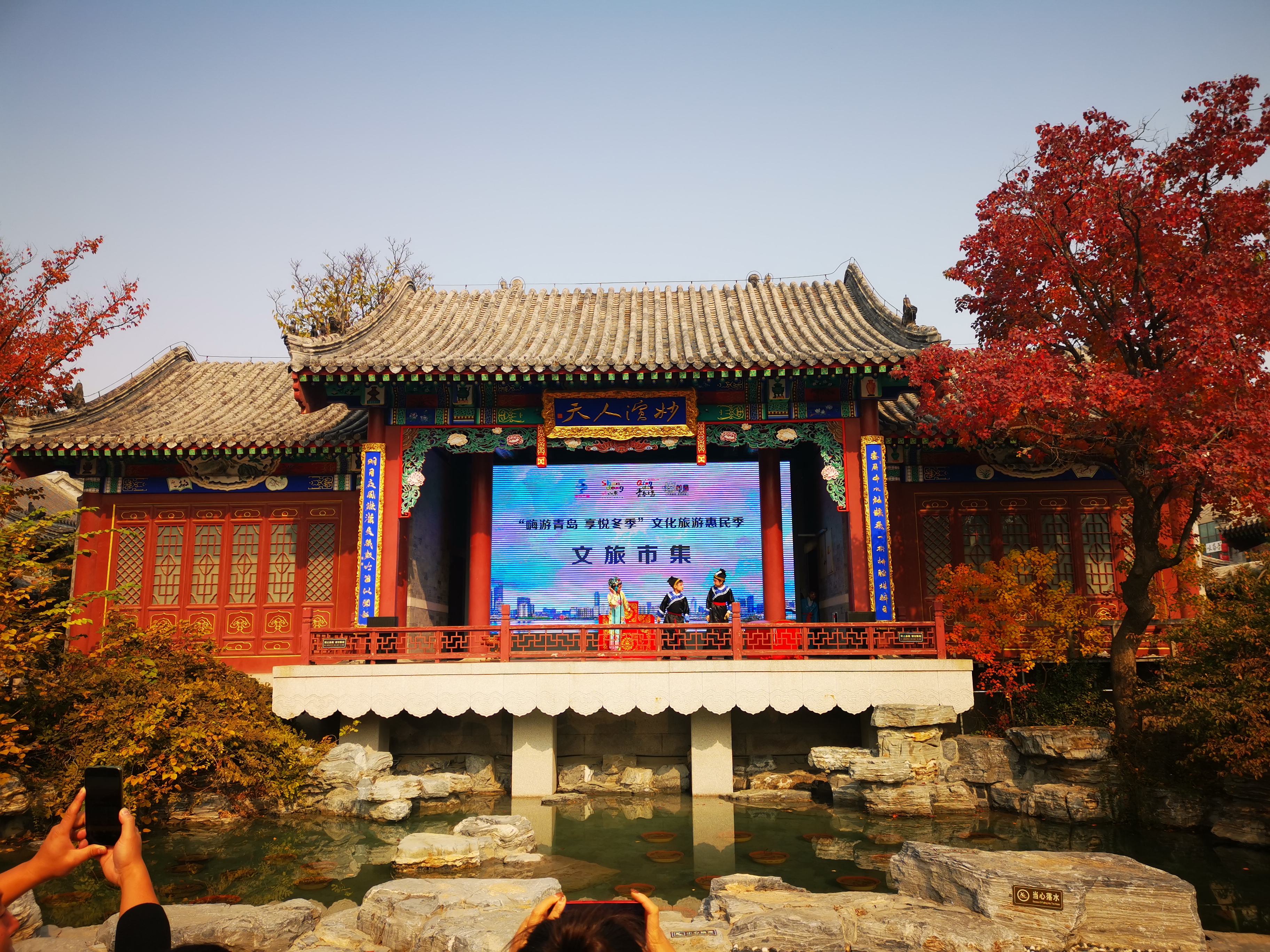 2020冬游齐鲁好客山东惠民季100余场重点活动90多项