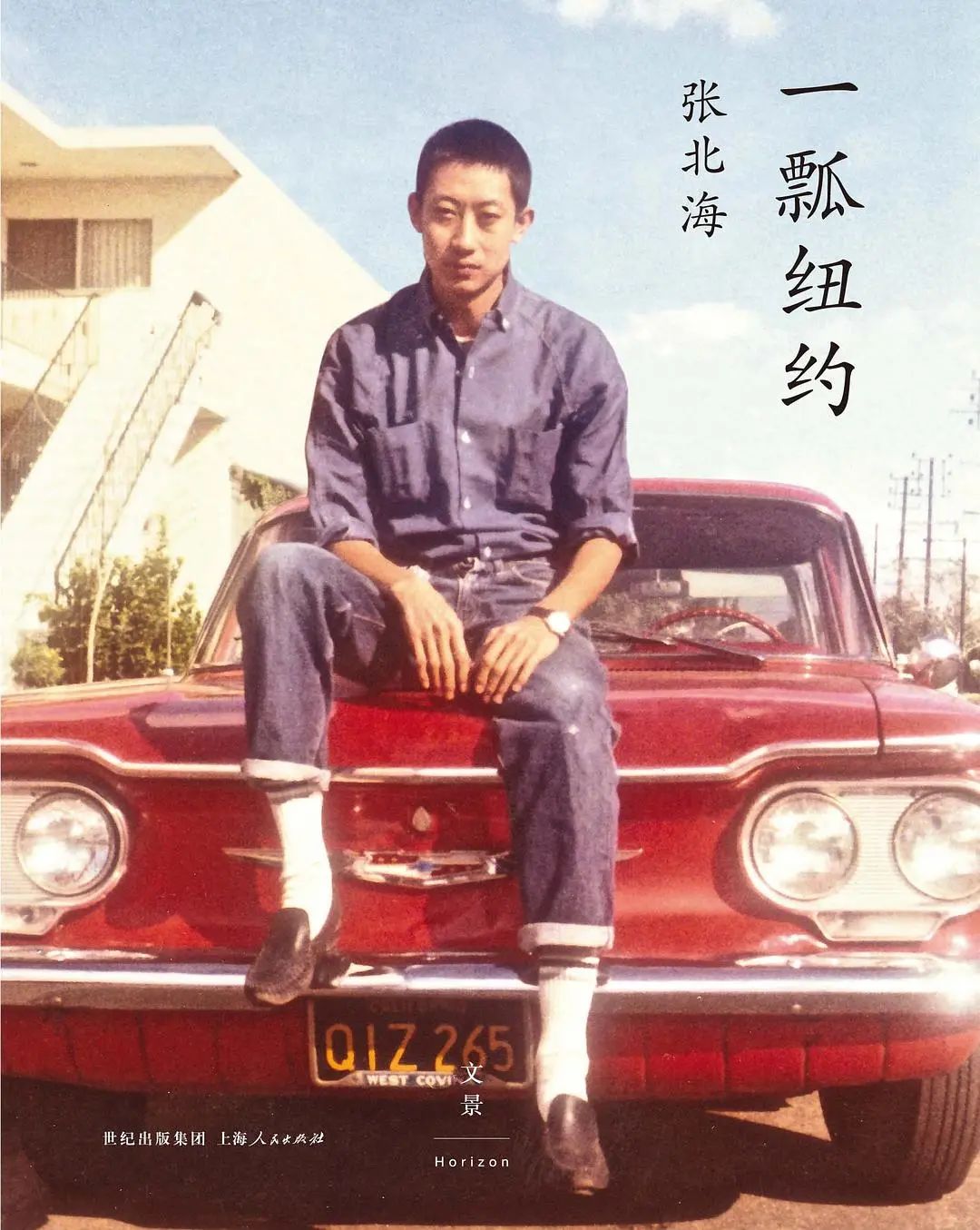 《一瓢纽约》