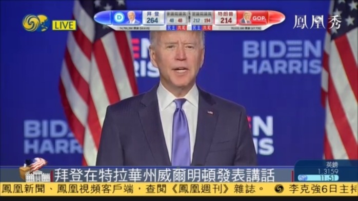 拜登发表演讲：我们会以数百万票的优势打败特朗普