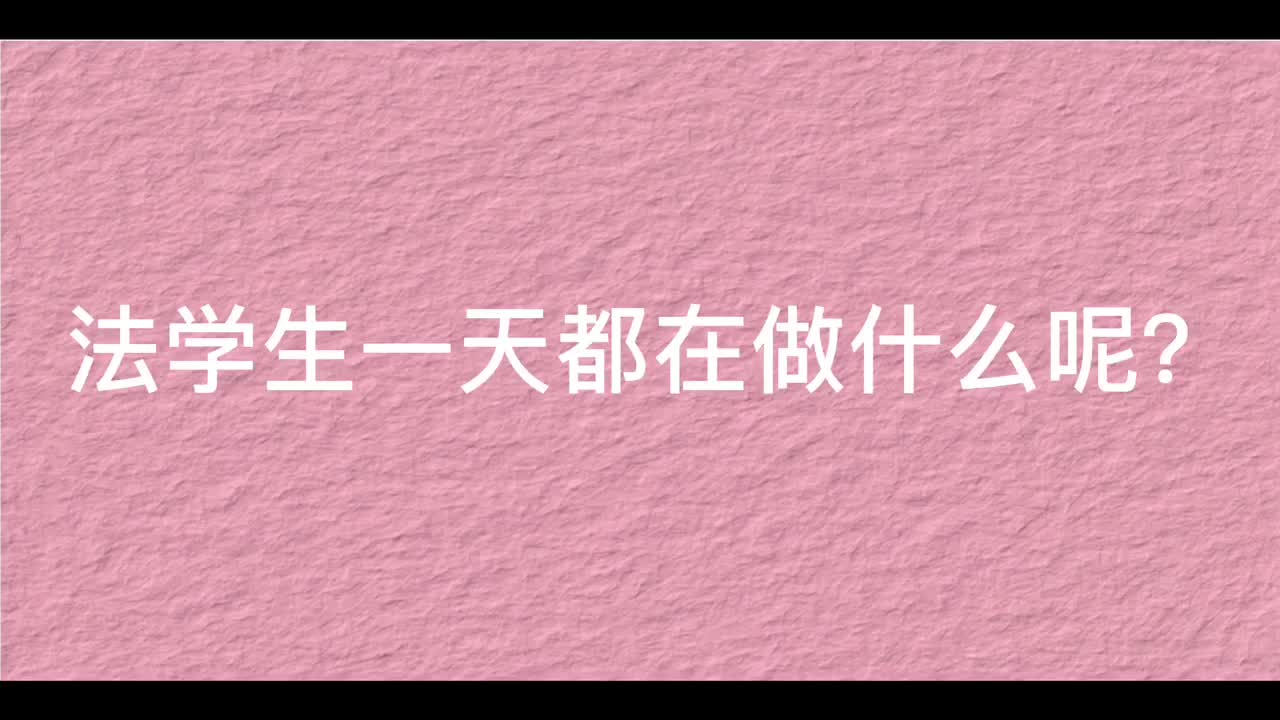 10 北京科技大学天津学院 法律系 何升乐、孙瑛、杨宇、王登萍