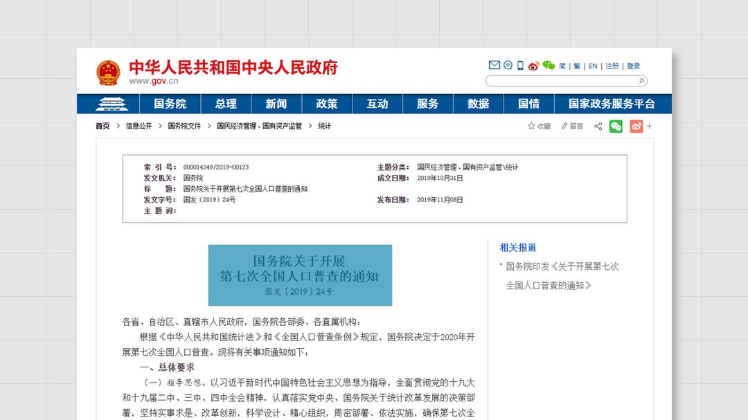 全国人口普查正式启动 十年一次的人口普查究竟查什么 凤凰网