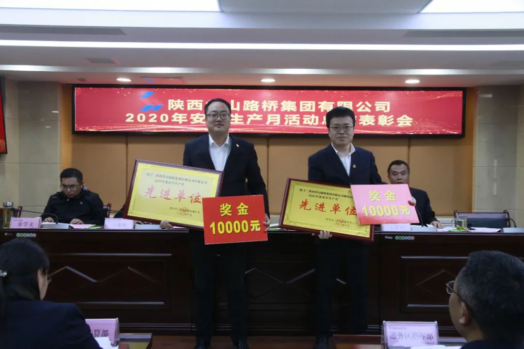 先进单位