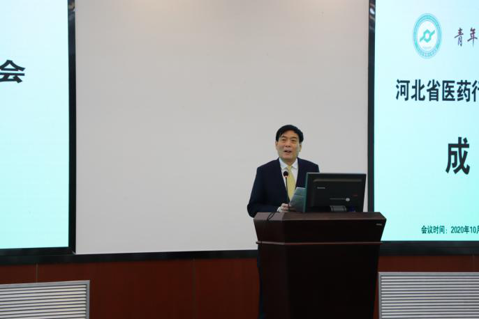 河北省医药行业协会青年医师专委会成立大会成功举办