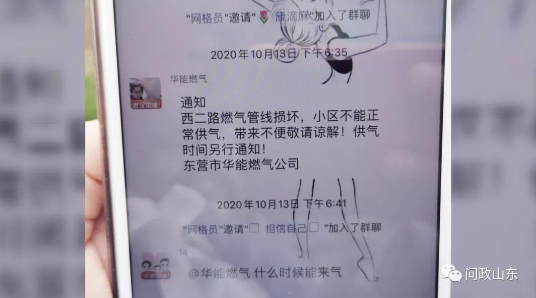 装电梯卡在街道办 济南市长：我家也遇到同样问题