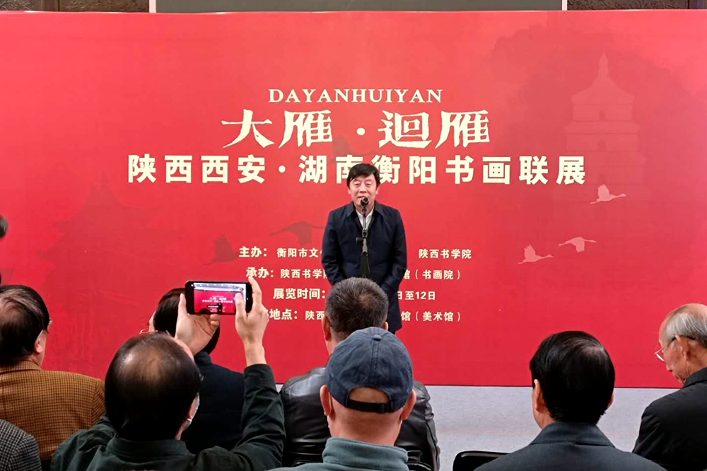 陕西书学院院长张瑞琦在致辞中回顾了两家单位多年来的合作交流情况