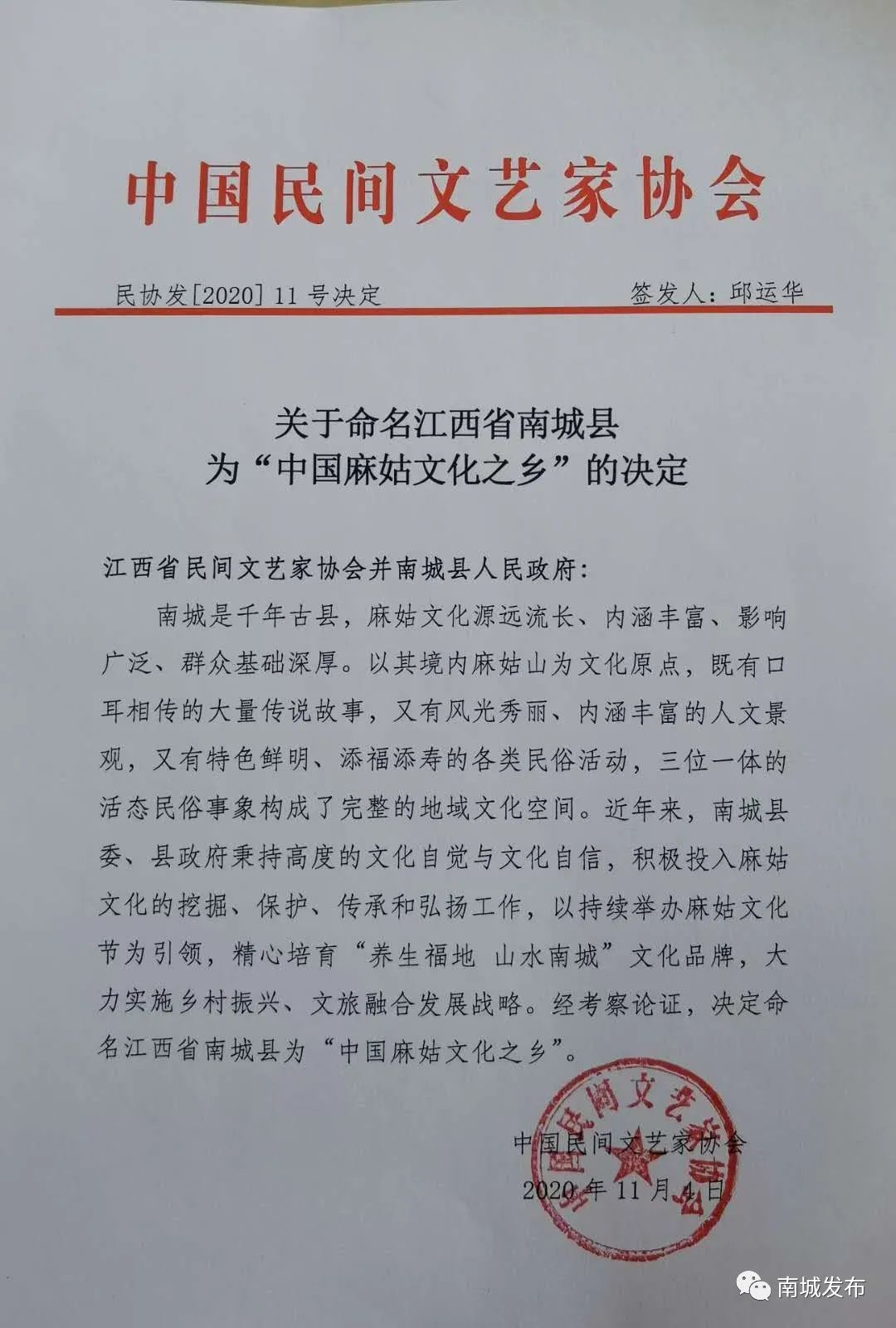 江西省南城县城市人口_抚州南城县排查密切接触者的接触人员(2)