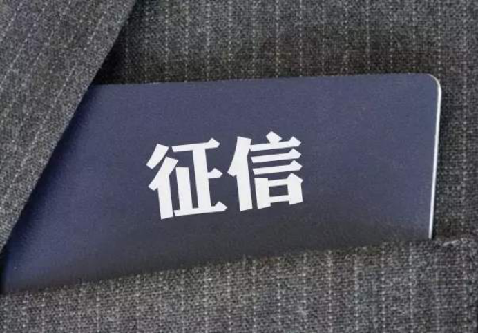 网上查个人信用报告