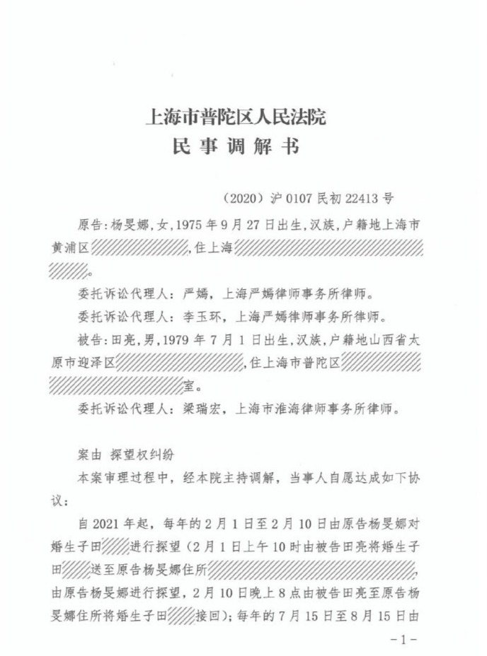 ​演员田亮怒斥妻子出轨，杨明娜晒出律师函他却清空了言论？