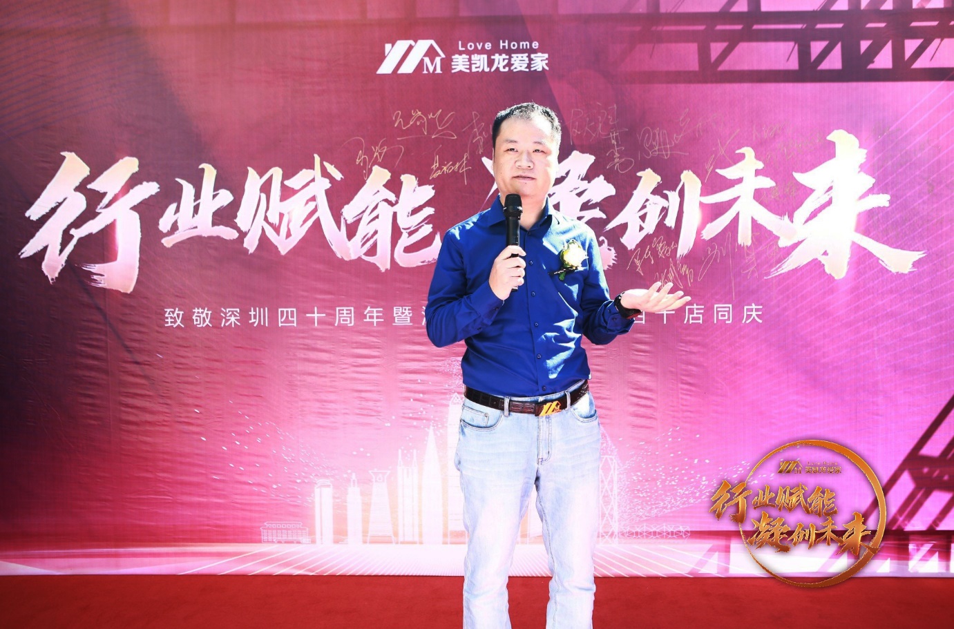 行业赋能凝创未来美凯龙爱家强势进驻深圳