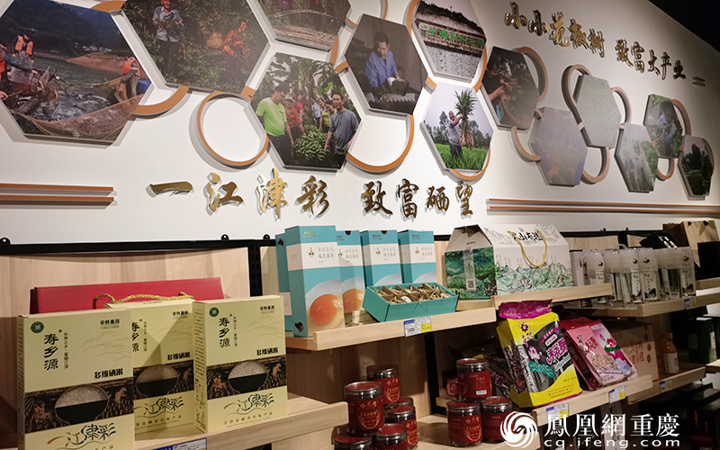 重庆扶贫产品