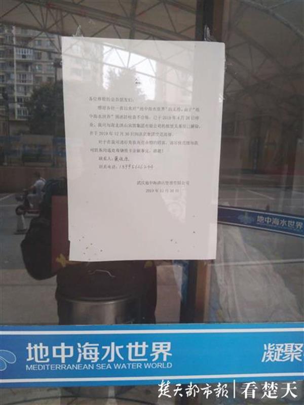 充值3000元只消费了几次 洗浴中心关停退费无门