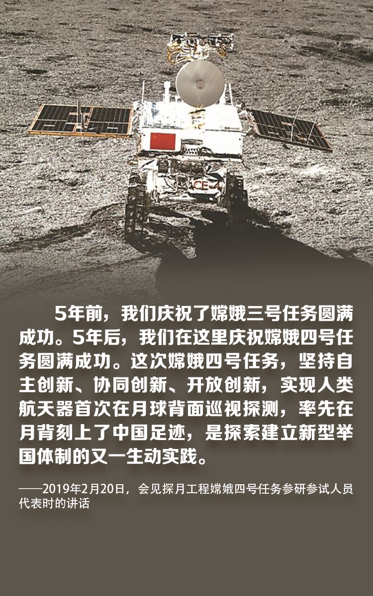 ​大国工程如何造就？习近平道出关键