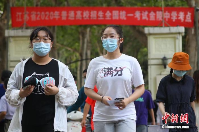 资料图：2020年7月6日，江苏南京一处考点，高考考生看完考场后走出考点。中新社记者 泱波 摄