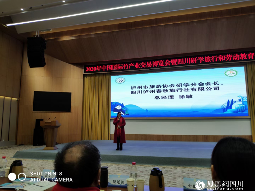 此次盛会,泸州市旅游协会研学分会组织了副会长单位,会员单位,研学