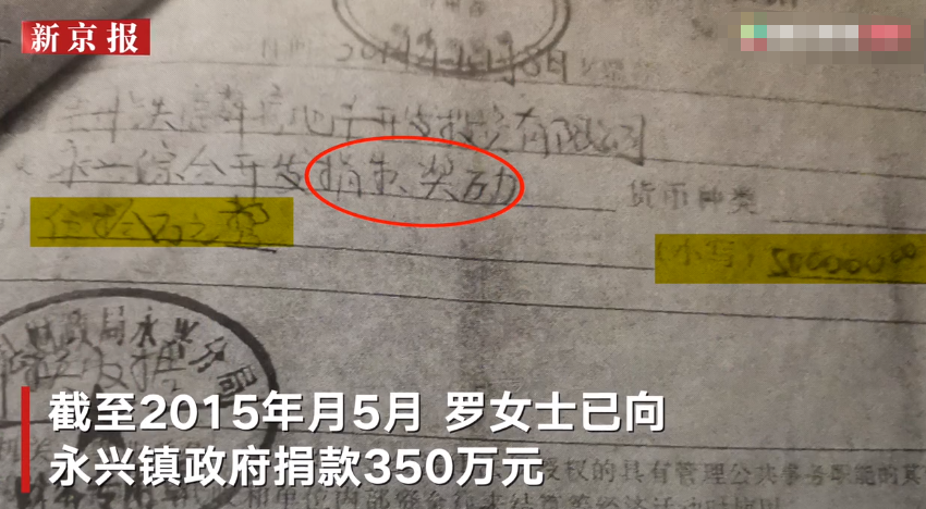 贵州一镇政府要求企业捐款470万奖励干部职工？官方：是偿还它借款利息