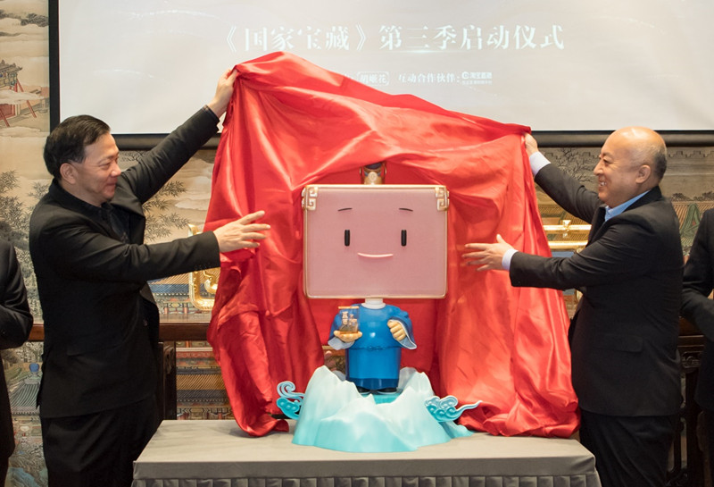 中宣部副部长、中央广播电视总台台长兼总编辑慎海雄,文化和旅游部党组成员、故宫博物院院长王旭东共同为节目揭幕。