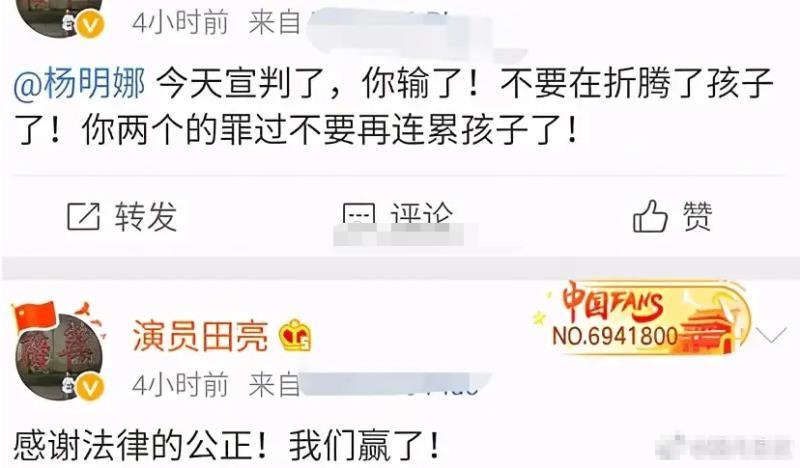 田亮称自己胜诉，暗讽妻子出轨