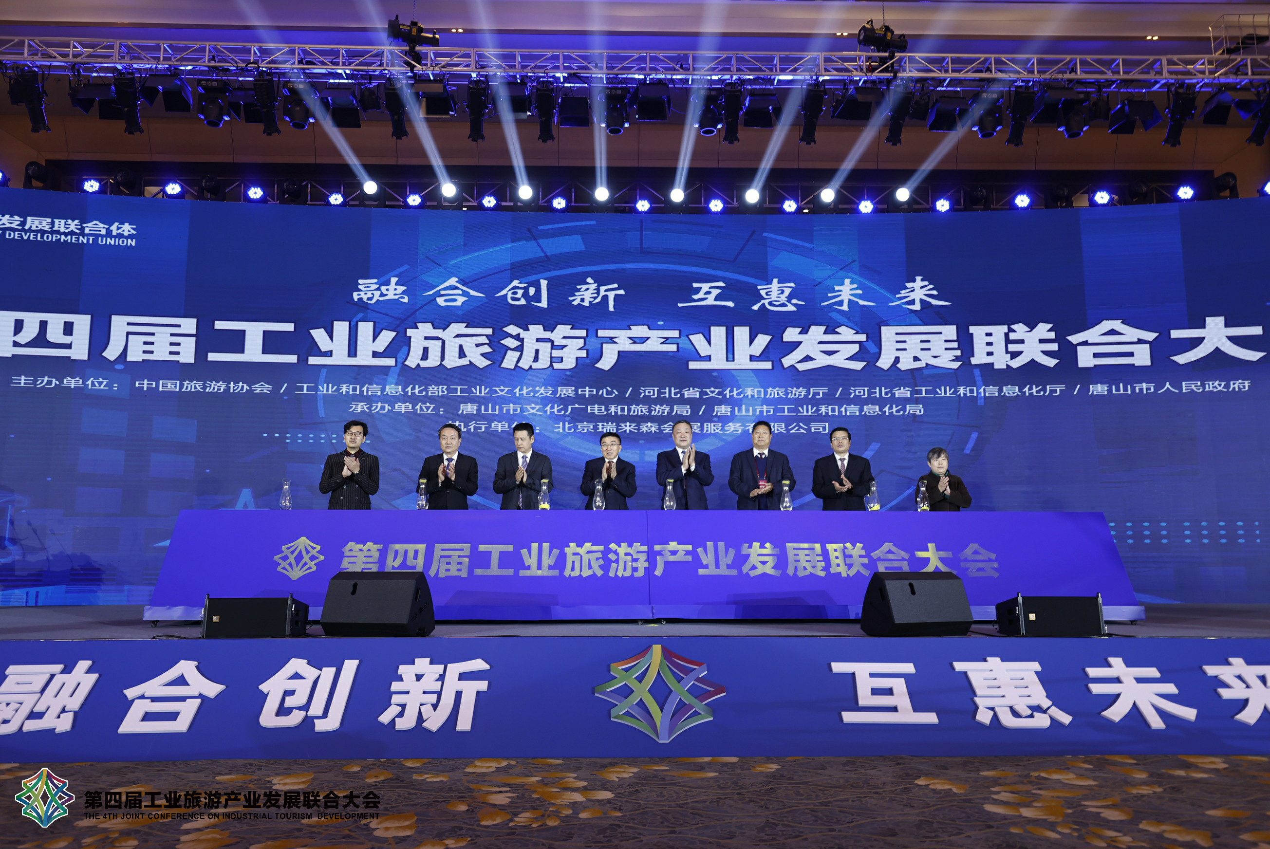 第四届工业旅游产业发展联合大会在唐山开幕