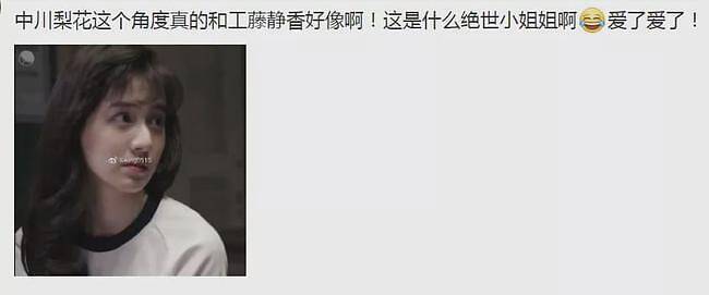 碰瓷木村拓哉老婆 接班日本第一 绿茶 主播 真的不怕把她奶死吗 凤凰网