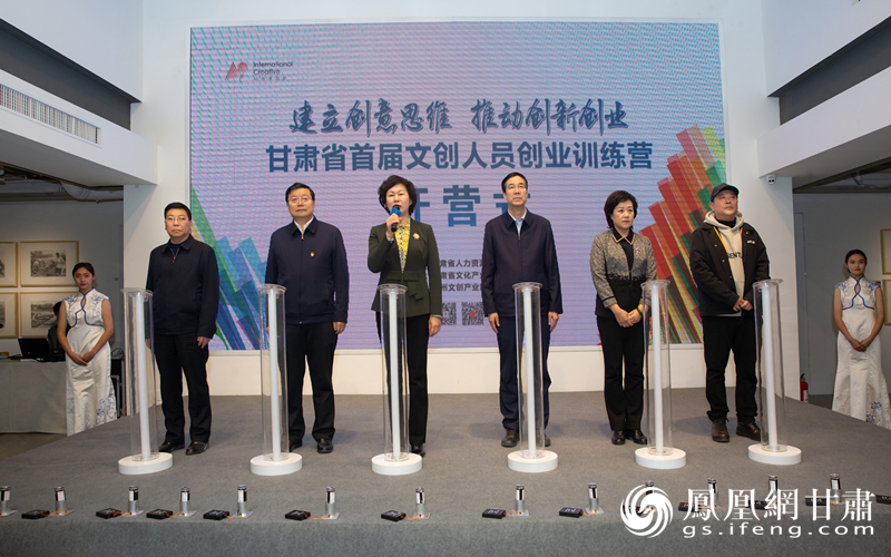 甘肃省首届文创人员创业训练营开营 兰州文创产业园文化艺术交流中心供图