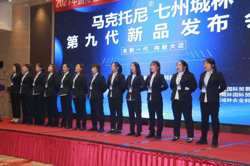 马克托尼第九代特种肥上市即热销