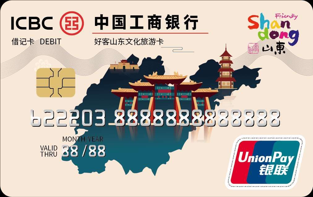 目前,全省已有百余家优质景区签约纳入好客山东文化旅游卡的优惠范围