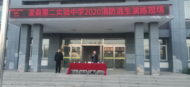 河南浚县第二实验中学举行消防安全演练