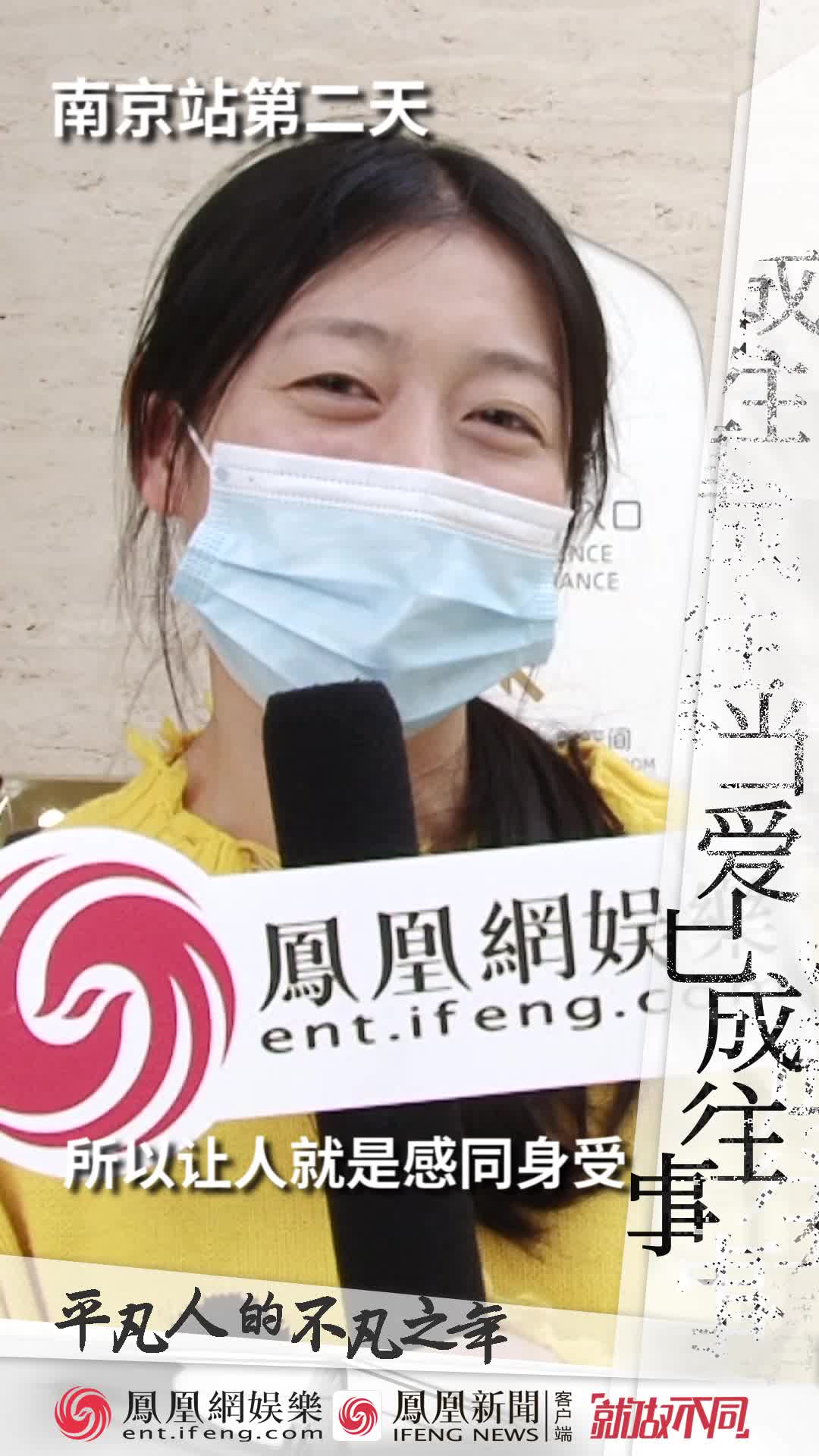 音乐剧《当爱已成往事》南京站第二场：观众赞“光听唱歌就很值”