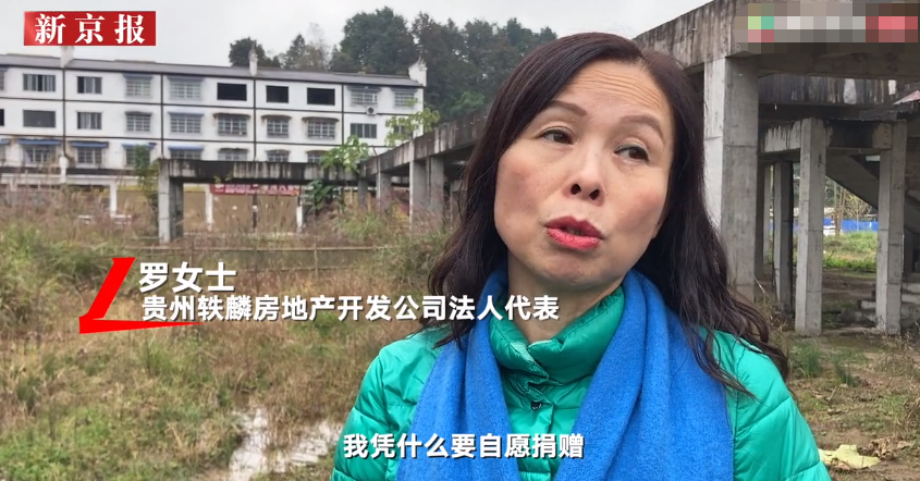 贵州一镇政府要求企业捐款470万奖励干部职工？官方：是偿还它借款利息