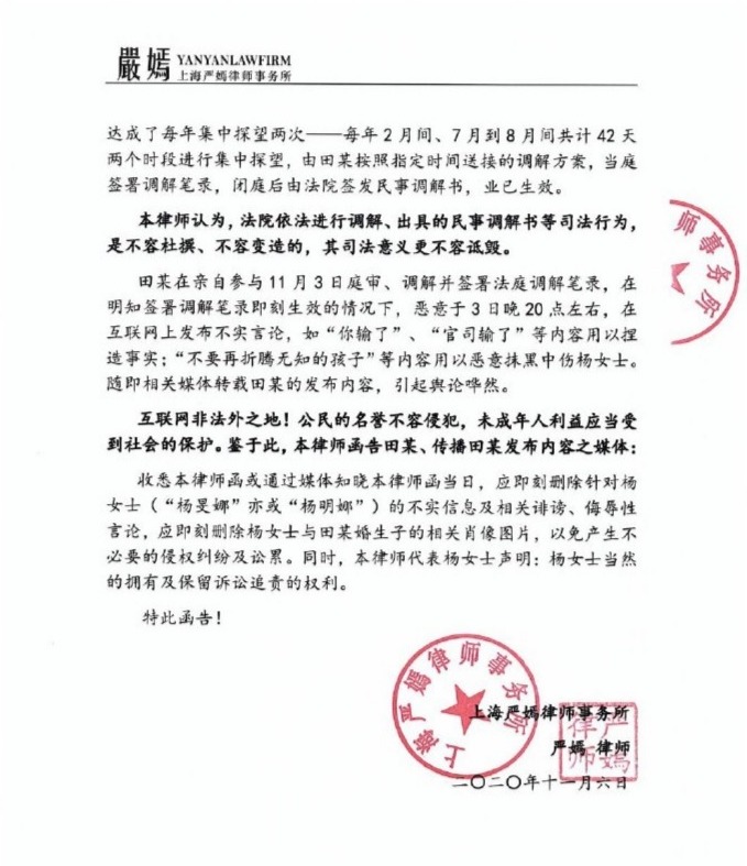 律师函