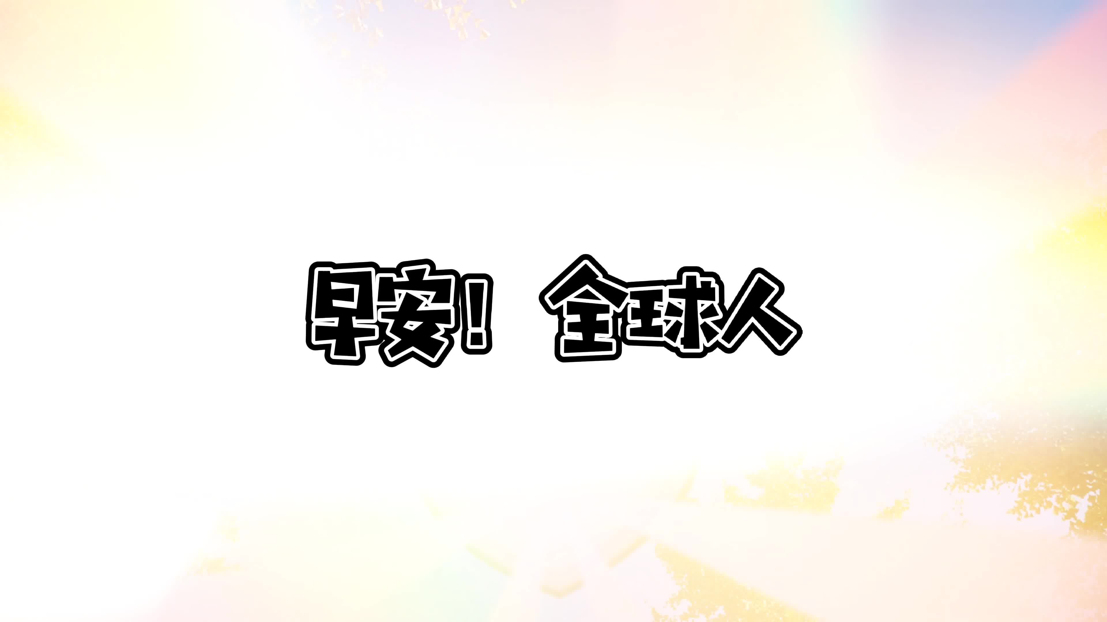 34 北京师范大学 全球环境变化 张友仁