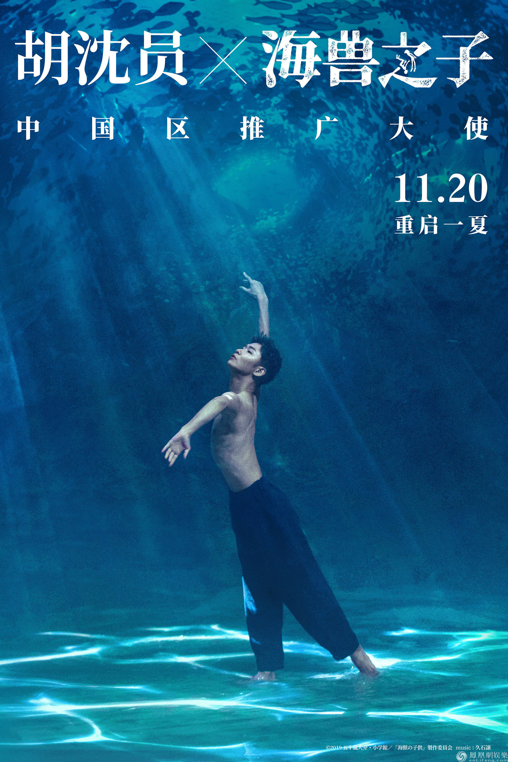 0 评论 电影《海兽之子》海报 电影《海兽之子》今日发布由青年舞蹈