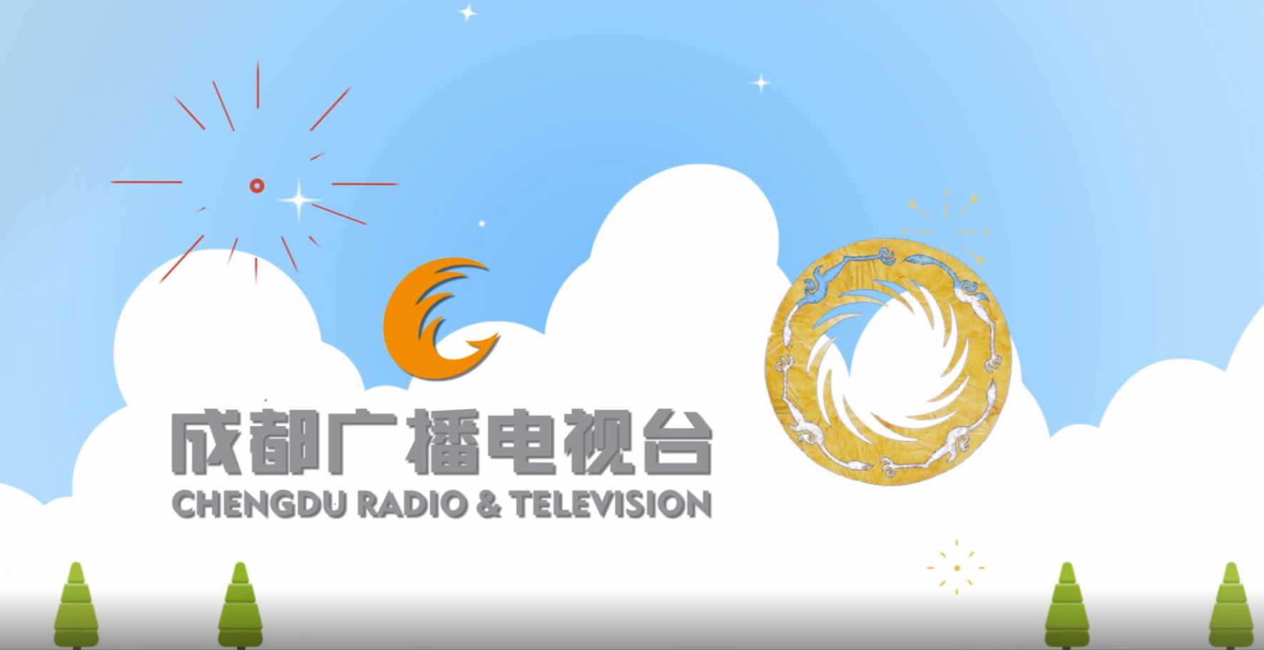 金箔"为蓝本的新台标正式启用,成都电视台与"太阳神鸟"的缘分就此开始
