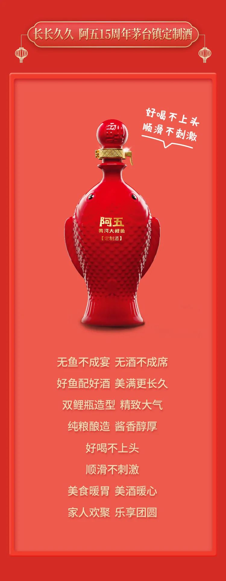 一桌年夜饭就是一个年阿五黄河大鲤鱼邀您共进年夜饭