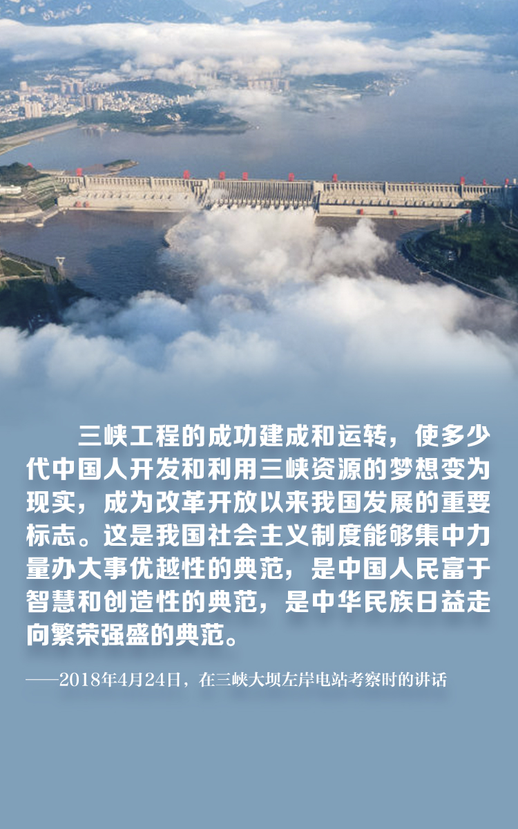 ​大国工程如何造就？习近平道出关键