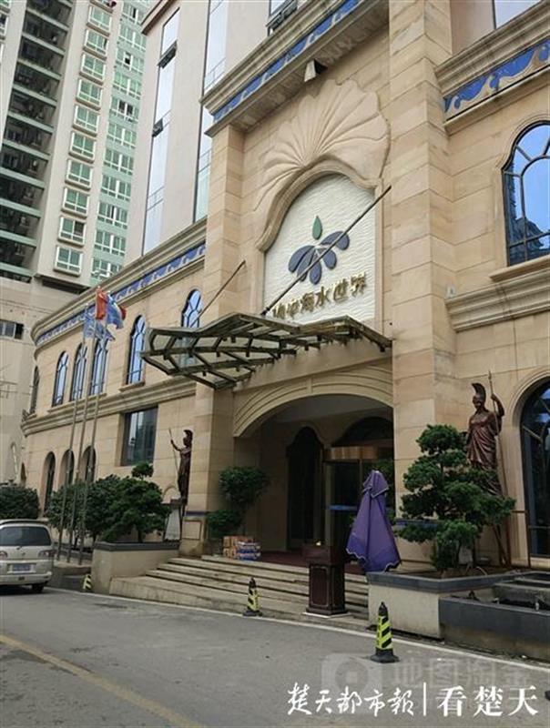 充值3000元只消费了几次 洗浴中心关停退费无门