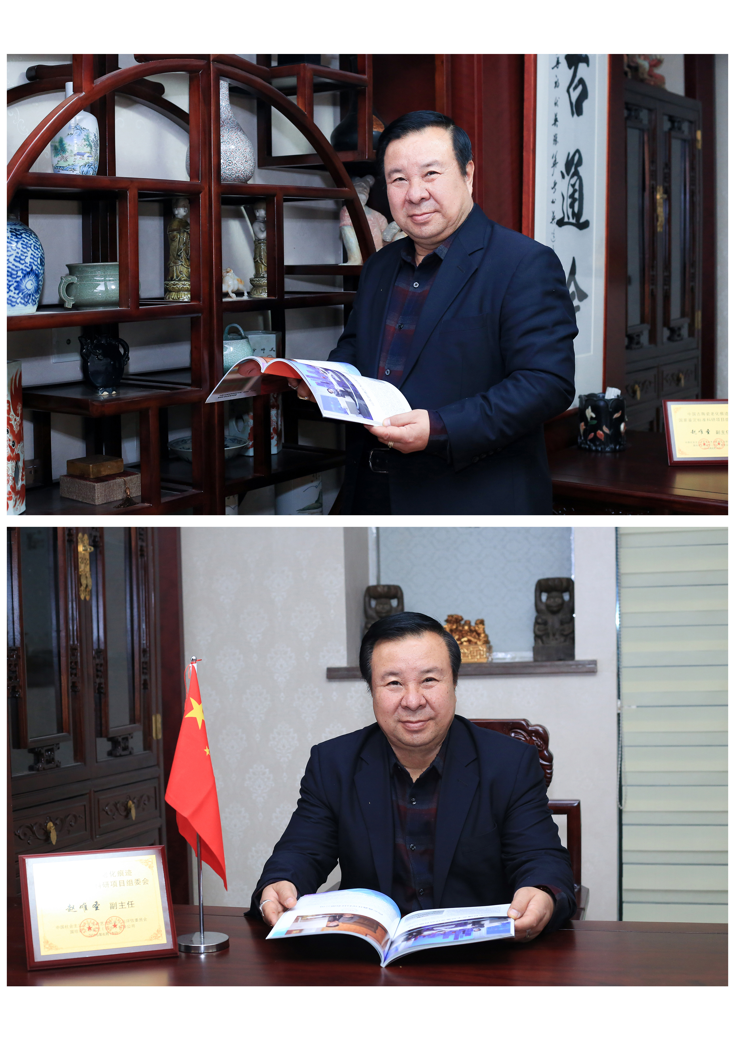 山东世博艺术品鉴定评估有限公司董事长赵唯圣