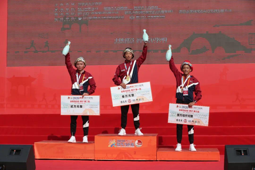 2020绍兴马拉松全程男子组颁奖